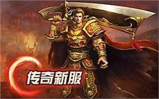 传奇装备修改软件赶紧理解刺客英雄血咒。