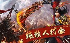 传奇私服中的传奇私服荣耀大哥